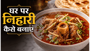 Sunday Morning to Night Nihari Recipe: धीमी आंच पर पकाएं और पाएं रेस्टोरेंट जैसा लजीज स्वाद
