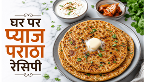 Street Food Style Pyaz Paratha Recipe: घर पर बनाएं चटपटा और कुरकुरा पराठा