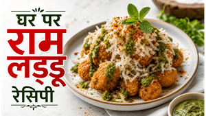 Delhi Wali Ram Laddu Recipe: घर पर बनाएं दिल्ली के मशहूर और कुरकुरे राम लड्डू