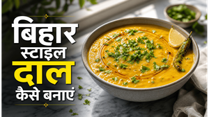 Bihar Village Style Sattu Dal Recipe: पारंपरिक स्वाद और सेहत का सही मेल