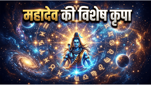 Aaj Ka Rashifal 25 May 2026: सोमवार को इन 3 राशियों पर बरसेगी महादेव की कृपा, धन लाभ के साथ चमकेंगे सितारे