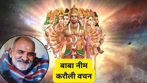 Bada Mangal 2026: आज चौथे बड़े मंगल पर जरूर पढ़ें बाबा नीम करौली के ये अनमोल विचार, बदल जाएगी किस्मत