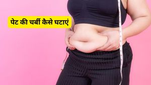 Belly Fat Loss Tips: बेली फैट कम करने के लिए बस करें ये 3 काम, महीने भर में दिखने लगेगा फर्क