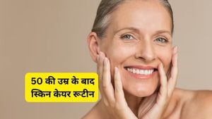 Mother's Day 2026: 50 की उम्र में चाहिए 30 जैसा ग्लो ! महंगे फेशियल नहीं आजमाएं ये 5 घरेलू नुस्खे