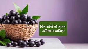 किन 7 लोगों को भूलकर भी नहीं खाना चाहिए जामुन? जानें इसे खाने का सही समय और तरीका