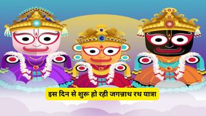 Jagannath Rath Yatra 2026: 16 या 17 जुलाई कब से शुरू होगी जगन्नाथ रथ यात्रा? जानें इसका धार्मिक महत्व?