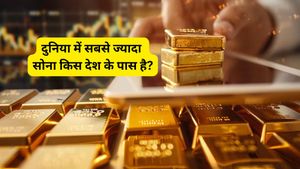 भारत के पास है कितना सोना? दुनिया के सबसे बड़े Gold Reserve वाले टॉप-10 देशों की लिस्ट में नंबर 1 कौन?