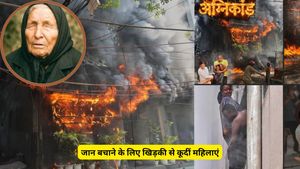 मालवीय नगर अग्निकांड में 21 की मौत, क्या सच हुई 2026 को लेकर बाबा वेंगा की खौफनाक भविष्यवाणी?