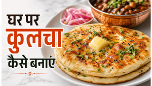Restaurant Secret Amritsari Kulcha Recipe: घर पर बनाएं बाजार जैसा कुरकुरा कुलचा