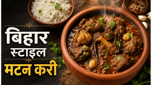 Bihar Original Style Champaran Mutton Recipe: घर पर बनाएं पारंपरिक स्वाद वाली मटन करी