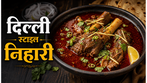 Delhi Wali Style Nihari Recipe: घर पर बनाएं दिल्ली का मशहूर जायकेदार मटन निहारी