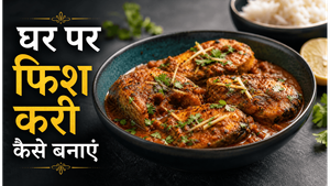 Fry Pan Method Fish Masala Recipe: घर पर बनाएं रेस्टोरेंट जैसा चटपटा फिश मसाला