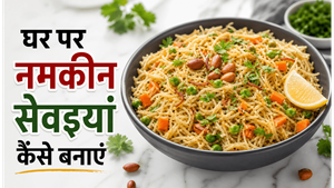 Eid Special Namkeen Seviyan Recipe: झटपट और चटपटी सेवइयां बनाने का आसान तरीका
