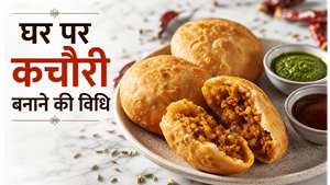 Jodhpur Style Pyaz Kachori Recipe: घर पर बनाएं बाजार जैसी कुरकुरी और चटपटी कचौरी