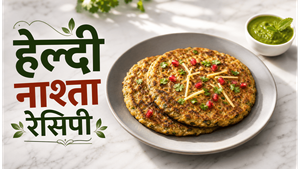 Zero Oil Sprouts Cheela Recipe: वजन घटाने के लिए बनाएं हेल्दी और टेस्टी नाश्ता