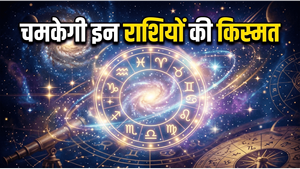 Aaj Ka Rashifal 21 June 2026: रविवार को इन 5 राशियों पर होगी धन वर्षा, सूर्य देव बदलेंगे आपका भाग्य