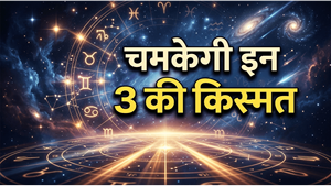 Aaj Ka Rashifal 30 June 2026: मंगलवार को इन 3 राशियों पर बरसेगी बजरंगबली की कृपा, धन लाभ के साथ चमकेंगे सितारे
