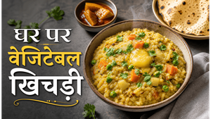 Grandma Comfort Food Vegetable Khichdi Recipe: घर पर बनाएं दादी के हाथों जैसा स्वाद
