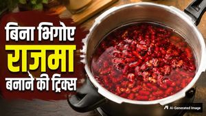 रात में राजमा भिगोना भूल गए? इन आसान ट्रिक्स से बिना भिगोए भी बन जाएगा एकदम नरम राजमा