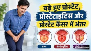 बढ़े हुए प्रोस्टेट का मतलब कैंसर नहीं, जानें बढ़े हुए प्रोस्टेट, प्रोस्टेटाइटिस और प्रोस्टेट कैंसर में अंतर