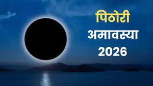 Pithori Amavasya 2026: आज या कल, पिठोरी अमावस्या कब है? जानें सही तारीख, स्नान-दान का शुभ मुहूर्त और महत्व