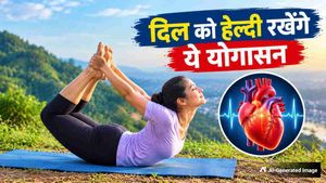 दिल को हेल्दी रखते हैं ये 5 योगासन, हार्ट अटैक से बचने के लिए आज से ही बना लें रूटीन का हिस्सा