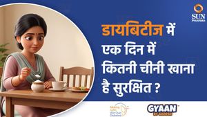 डायबिटीज में एक दिन में कितनी चीनी खाना है सुरक्षित? जानिए क्या है एक्सपर्ट की राय