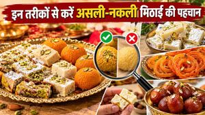त्योहारों पर मिठाई खरीदते समय रहें सावधान, इन 5 तरीकों से करें असली-नकली की पहचान