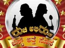 50 ಸಾವಿರ ಗೆಲ್ಲುವ ಅತ್ತೆ ಸೊಸೆ ಯಾರು?