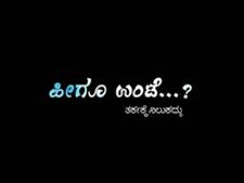 ತರ್ಕಕ್ಕೆ ಸಿಕ್ಕದ ಟಿವಿ9 ಕಾರ್ಯಕ್ರಮ ಹೀಗೂ ಉಂಠೇ