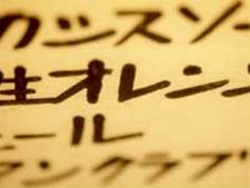 ಈ ಕ್ಯಾಲಿಗ್ರಫಿ ಮಾಸ್ಟರ್ ಪೀಸ್ ಆದ ಕಥೆ