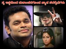 ಧರ್ಮವನ್ನೇ ಬದಲಾಯಿಸಿರುವ ಖ್ಯಾತ 17 ಸೆಲೆಬ್ರಿಟಿಗಳು