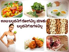 ಇಂತಹ ಸೂಪರ್ ಫುಡ್ ಅನ್ನು ಮಿಸ್ ಮಾಡದೇ ಸೇವಿಸಿ