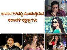 ಬಾನಂಗಳದಲ್ಲಿ ಮಿಂಚುತ್ತಿರುವ ಕರಾವಳಿ ನಕ್ಷತ್ರಗಳು