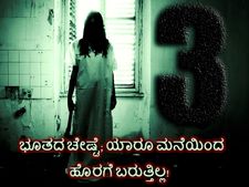 ಎಂತಹ ಧೈರ್ಯವಂತನ ಎದೆ ನಡುಗಿಸುವ ಭಯಂಕರ ಸ್ಥಳಗಳು!