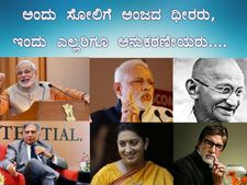 ಅರಳುವ ಕಮಲದಂತೆ ಮತ್ತೆ ಯಶಸ್ಸಿನ ಮೆಟ್ಟಿಲೇರಿದ ಧೀರರು...