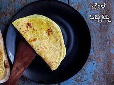 ವರಮಹಾಲಕ್ಷ್ಮಿ ಹಬ್ಬದ ವಿಶೇಷ: ಬೇಳೆ ಒಬ್ಬಟ್ಟು ರೆಸಿಪಿ 