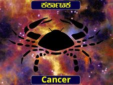 ನೋಡಿ ಈ ಐದು ರಾಶಿಯವರು ತುಂಬಾ ಸಜ್ಜನ, ಶಾಂತ ಸ್ವಭಾವದವರು... 