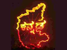 ಕನ್ನಡ ರಾಜ್ಯೋತ್ಸವ ವಿಶೇಷ : ಕನ್ನಡ ನಾಡಿನ ಕುರಿತ ಅದ್ಬುತ ಸಾಹಿತ್ಯಗಳು