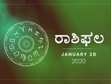 ಮಂಗಳವಾರದ ರಾಶಿಫಲ (28-01-2020)
