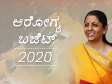ಫಿಟ್‌ ಇಂಡಿಯಾ ಚಳುವಳಿಗೆ ಕರೆ ನೀಡಿದ 2020 ಬಜೆಟ್