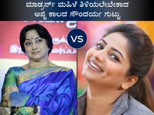 ಮಾಡ್ರರ್ನ್‌ ಮಹಿಳೆ ತಿಳಿಯಲೇಬೇಕಾದ ಅಜ್ಜಿ ಕಾಲದ ಸೌಂದರ್ಯ ಗುಟ್ಟು 