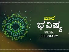 ವಾರ ಭವಿಷ್ಯ- ಫೆಬ್ರವರಿ 23ರಿಂದ 29ರ ತನಕ