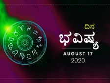 ಸೋಮವಾರದ ದಿನ ಭವಿಷ್ಯ:  ಕನ್ಯಾರಾಶಿಯವರೇ ಆರ್ಥಿಕ ದೃಷ್ಟಿಯಿಂದ ಈ ದಿನ ಸುರಕ್ಷಿತ