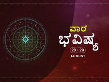ವಾರ ಭವಿಷ್ಯ : ಗ್ರಹಗಳ ಬದಲಾವಣೆಗಳು ಈ ವಾರ  ರಾಶಿಚಕ್ರಗಳ ಮೇಲೆ ಯಾವ ಪ್ರಭಾವ ಬಿರುವುದು ನೋಡಿ