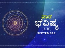 ವಾರ ಭವಿಷ್ಯ- ವೃಷಭ, ಧನು, ಕನ್ಯಾ, ವೃಶ್ಚಿಕ ರಾಶಿಯವರಿಗೆ ಆರ್ಥಿಕವಾಗಿ ಲಾಭದ ದಿನಗಳು