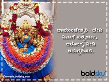 ಪ್ರೀತಿಪಾತ್ರರಿಗೆ ನಾಡಹಬ್ಬ ದಸರಾಕ್ಕೆ ಶುಭ ಕೋರಲು ಇಲ್ಲಿವೆ ಸಂದೇಶಗಳು