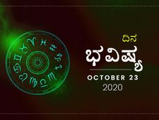 ಶುಕ್ರವಾರದ ದಿನ ಭವಿಷ್ಯ: ಕರ್ಕ ರಾಶಿಯವರೇ ನೀವಿಂದು ಪ್ರಮುಖ ನಿರ್ಧಾರ ತೆಗೆದುಕೊಳ್ಳುವಿರಿ