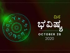 ಬುಧವಾರದ ದಿನ ಭವಿಷ್ಯ: ಕನ್ಯಾ ರಾಶಿಯವರಿಗೆ ಈ ದಿನ ಉತ್ತಮವಾಗಿದೆ