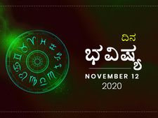 ಗುರುವಾರದ ದಿನ ಭವಿಷ್ಯ:  ಕುಂಭ ರಾಶಿಯವರೇ ಬೇರೆಯವರ ಮಾತಿನ ಪ್ರಭಾವಕ್ಕೆ ಸಿಲುಕಬೇಡಿ